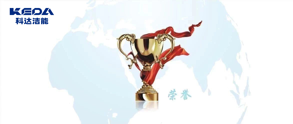 安徽科達(dá)潔能一發(fā)明專(zhuān)利喜獲中國(guó)專(zhuān)利優(yōu)秀獎(jiǎng)